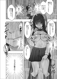 Page 19 of Ane no Kareshi ni Moteasobareta Watashi Toshokan Hen - preview thumbnail