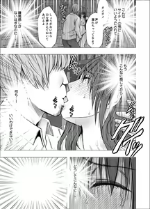 Page 38 of Ane no Kareshi ni Moteasobareta Watashi Toshokan Hen - preview thumbnail
