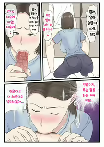 Page 18 of Kaa-san ni Login shitai! | 엄마에게 로그인하고 싶어! - preview thumbnail