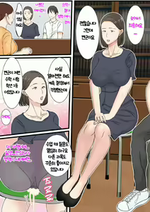 Page 64 of Kaa-san ni Login shitai! | 엄마에게 로그인하고 싶어! - preview thumbnail