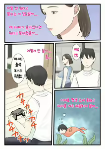 Page 9 of Kaa-san ni Login shitai! | 엄마에게 로그인하고 싶어! - preview thumbnail