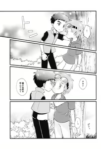 Page 16 of Boku no Namae o Yobu Tabi ni -Every time you call my name- - preview thumbnail