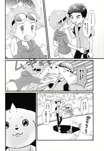 Page 27 of Boku no Namae o Yobu Tabi ni -Every time you call my name- - preview thumbnail
