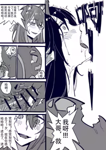 Page 17 of 博士大战龙泡泡！ - preview thumbnail