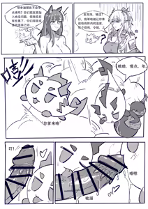 Page 21 of 博士大战龙泡泡！ - preview thumbnail