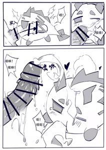 Page 22 of 博士大战龙泡泡！ - preview thumbnail