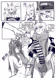 Page 25 of 博士大战龙泡泡！ - preview thumbnail