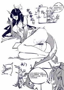 Page 4 of 博士大战龙泡泡！ - preview thumbnail