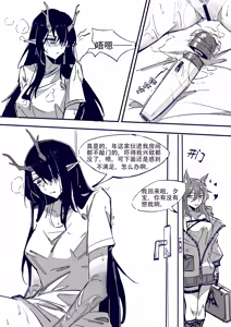 Page 5 of 博士大战龙泡泡！ - preview thumbnail
