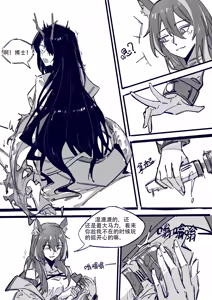 Page 6 of 博士大战龙泡泡！ - preview thumbnail
