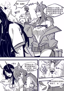 Page 7 of 博士大战龙泡泡！ - preview thumbnail