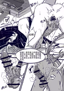 Page 8 of 博士大战龙泡泡！ - preview thumbnail