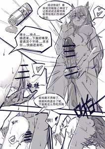 Page 9 of 博士大战龙泡泡！ - preview thumbnail