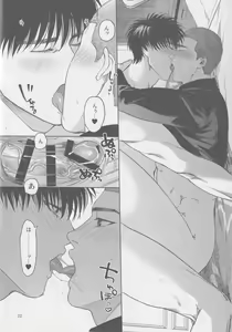 Page 21 of Tipsycake - preview thumbnail