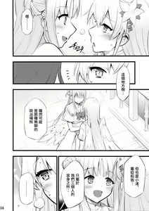 Page 4 of Nanji no Rinjin o Aiseyo | 愛鄰舍如愛己 - preview thumbnail