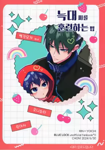 Page 16 of Ookami san no Shithukekata | 늑대 씨를 훈련하는 법 - preview thumbnail