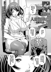 Hitozuma Kyoushi to Boku — hentai manga cover on Fhentai
