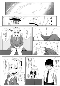 Page 18 of Tsukiyuki no Nuno - preview thumbnail