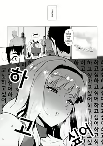 Page 4 of Takane wa Yokkyuu Fuman | 타카네는 욕구불만 - preview thumbnail
