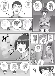 Page 5 of Chaten no Nonbee Musume - preview thumbnail