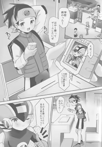 Page 3 of Houkago Kopiroido - preview thumbnail