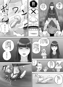 Page 20 of Maegami Pattsun Kurokami Long no Onnanoko ga Youkai o Taiji suru Ohanashi - preview thumbnail