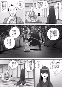 Page 3 of Maegami Pattsun Kurokami Long no Onnanoko ga Youkai o Taiji suru Ohanashi - preview thumbnail