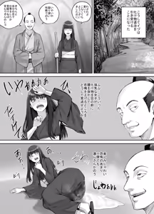 Page 5 of Maegami Pattsun Kurokami Long no Onnanoko ga Youkai o Taiji suru Ohanashi - preview thumbnail