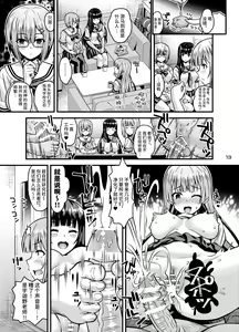 Page 13 of Niku Miko no Utage Hachi ~Chiju no Mego~ - preview thumbnail