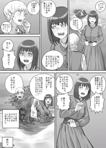 Page 21 of Nanigenai Kaiwa kara Onna Tomodachi ni Unko Shiteiru Tokoro o Misete Moraeru koto ni natta Hanashi - preview thumbnail