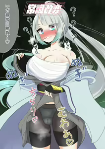 Page 12 of Endless Bad End Hentai Mamono-tachi ni Haiboku Shi Joutai Henka Endo suru Samurai-chan - preview thumbnail