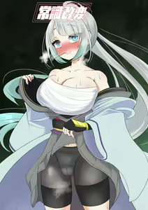Page 126 of Endless Bad End Hentai Mamono-tachi ni Haiboku Shi Joutai Henka Endo suru Samurai-chan - preview thumbnail