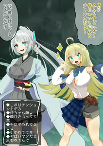 Page 35 of Endless Bad End Hentai Mamono-tachi ni Haiboku Shi Joutai Henka Endo suru Samurai-chan - preview thumbnail