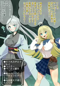 Page 39 of Endless Bad End Hentai Mamono-tachi ni Haiboku Shi Joutai Henka Endo suru Samurai-chan - preview thumbnail