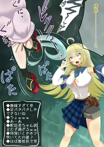 Page 46 of Endless Bad End Hentai Mamono-tachi ni Haiboku Shi Joutai Henka Endo suru Samurai-chan - preview thumbnail