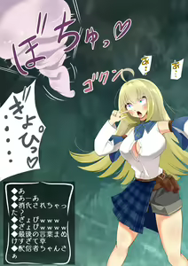 Page 47 of Endless Bad End Hentai Mamono-tachi ni Haiboku Shi Joutai Henka Endo suru Samurai-chan - preview thumbnail
