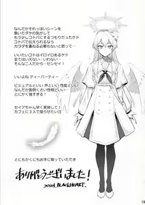 Page 20 of Nanji no Rinjin o Aiseyo - preview thumbnail