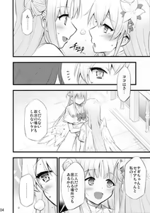 Page 5 of Nanji no Rinjin o Aiseyo - preview thumbnail