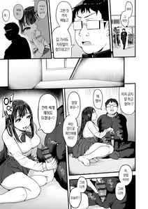 Page 103 of Mezame ~Mesu no Honnou~ | 암컷 각성 ~암컷의 본능~ - preview thumbnail