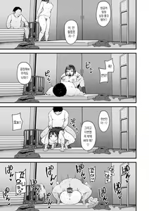 Page 119 of Mezame ~Mesu no Honnou~ | 암컷 각성 ~암컷의 본능~ - preview thumbnail