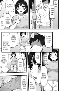Page 137 of Mezame ~Mesu no Honnou~ | 암컷 각성 ~암컷의 본능~ - preview thumbnail