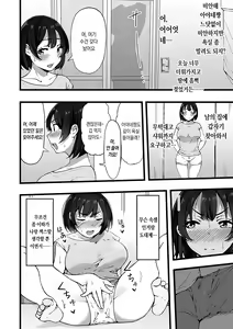 Page 138 of Mezame ~Mesu no Honnou~ | 암컷 각성 ~암컷의 본능~ - preview thumbnail