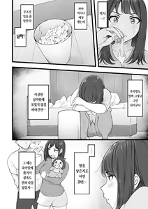 Page 148 of Mezame ~Mesu no Honnou~ | 암컷 각성 ~암컷의 본능~ - preview thumbnail