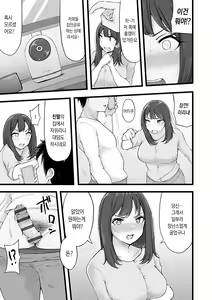 Page 153 of Mezame ~Mesu no Honnou~ | 암컷 각성 ~암컷의 본능~ - preview thumbnail