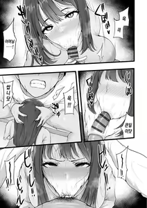 Page 159 of Mezame ~Mesu no Honnou~ | 암컷 각성 ~암컷의 본능~ - preview thumbnail