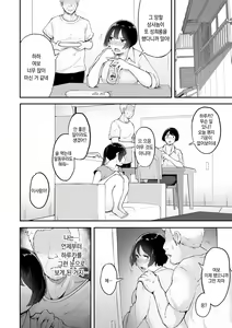 Page 174 of Mezame ~Mesu no Honnou~ | 암컷 각성 ~암컷의 본능~ - preview thumbnail