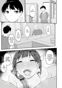 Page 51 of Mezame ~Mesu no Honnou~ | 암컷 각성 ~암컷의 본능~ - preview thumbnail