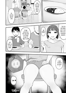 Page 52 of Mezame ~Mesu no Honnou~ | 암컷 각성 ~암컷의 본능~ - preview thumbnail
