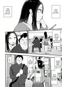 Page 76 of Mezame ~Mesu no Honnou~ | 암컷 각성 ~암컷의 본능~ - preview thumbnail
