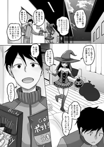 Page 108 of Gekkan Web Otoko no Ko-llection! S Vol. 102 - preview thumbnail